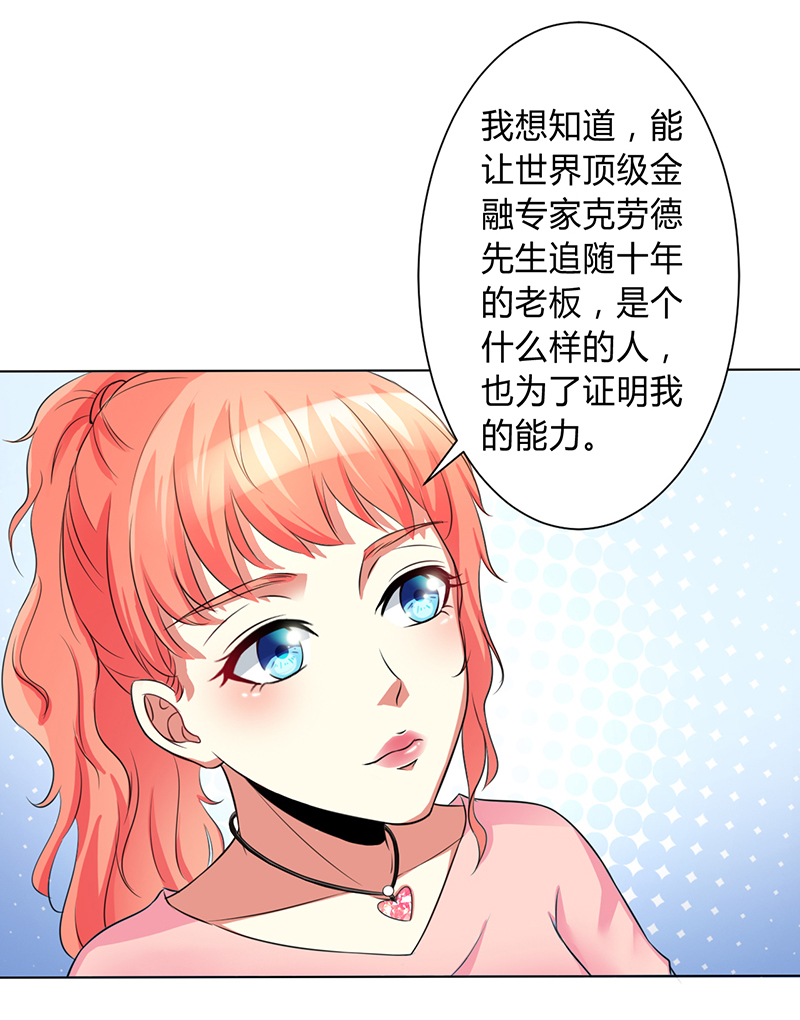 第76章：为什么要装作不认识我9