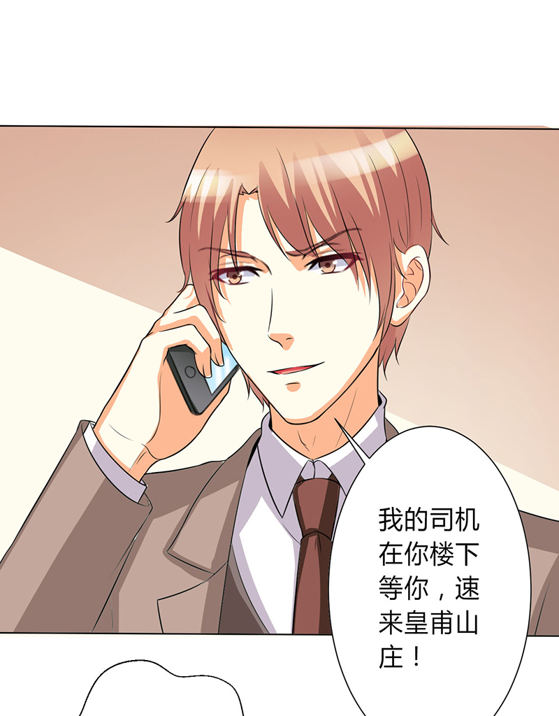 第77章：不许任何人伤害她12