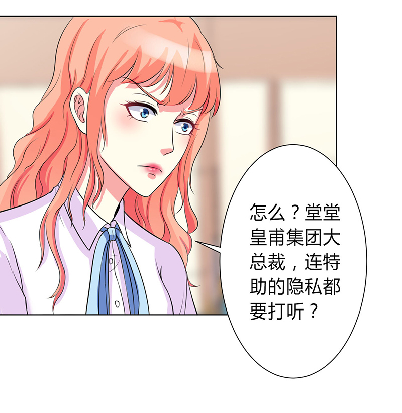 第77章：不许任何人伤害她20