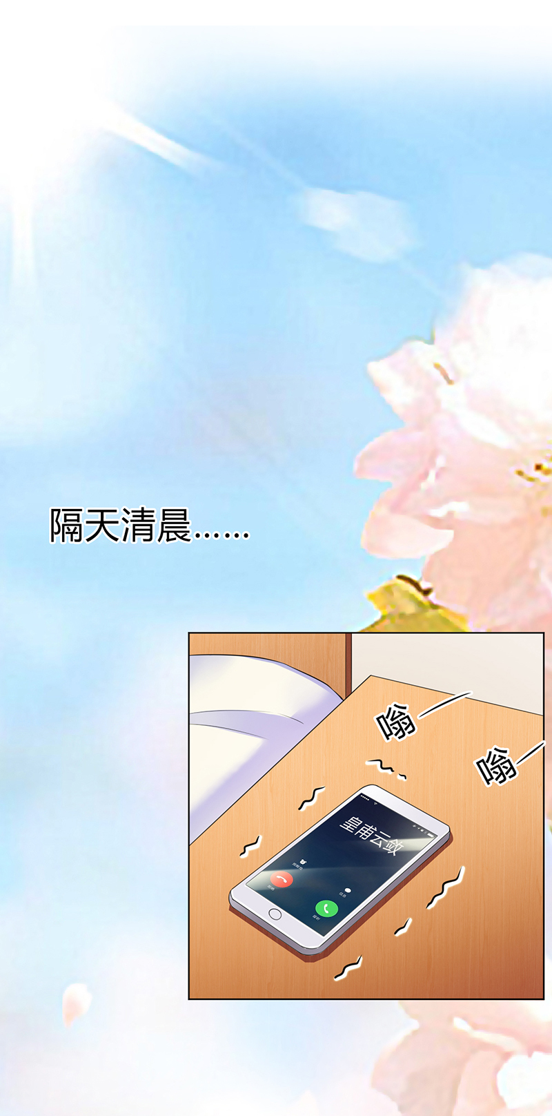 第77章：不许任何人伤害她6