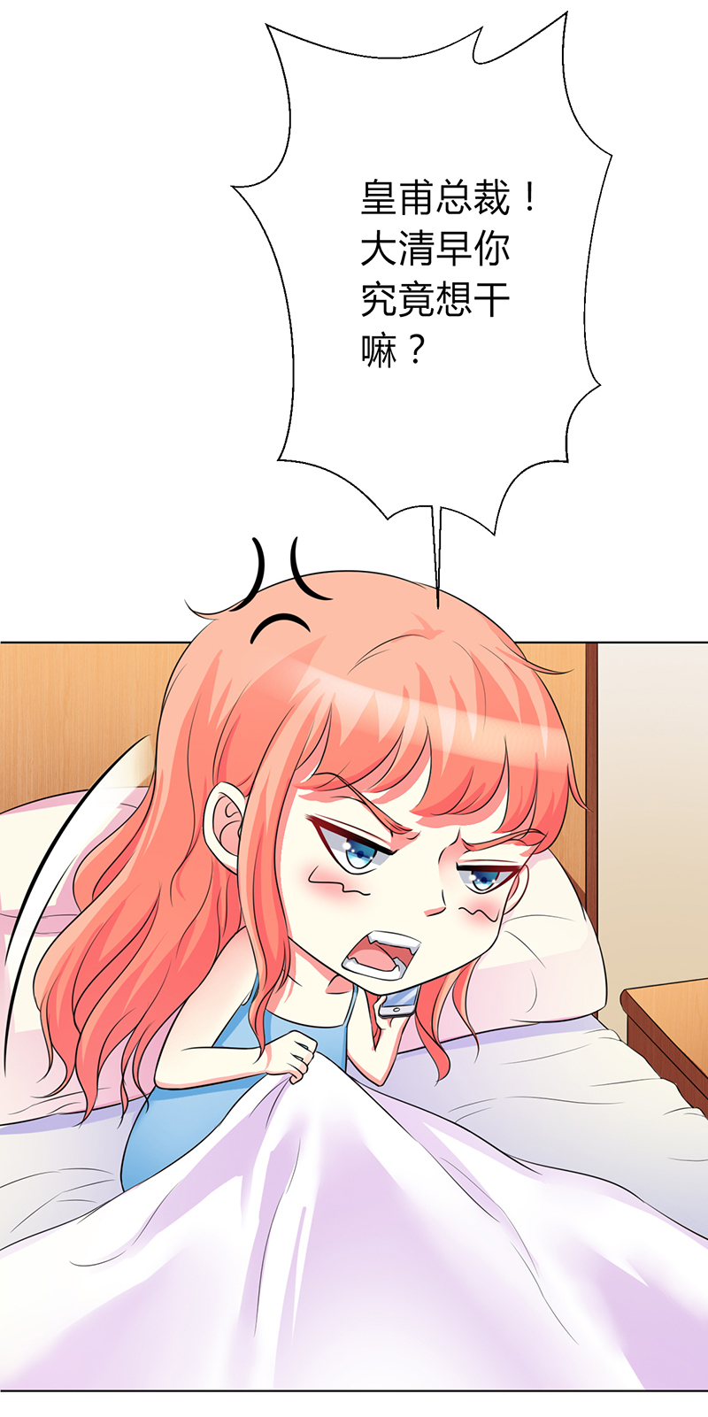 第77章：不许任何人伤害她9