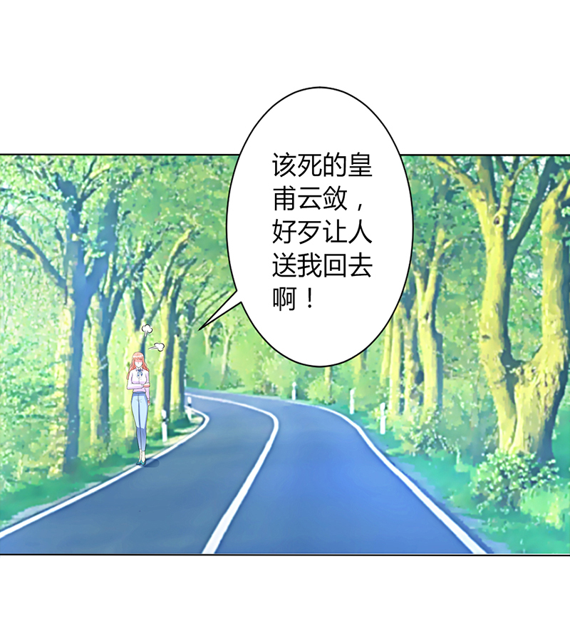 第78章：他是我的未婚夫10