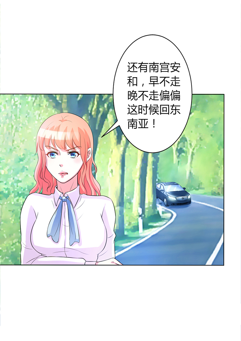 第78章：他是我的未婚夫11