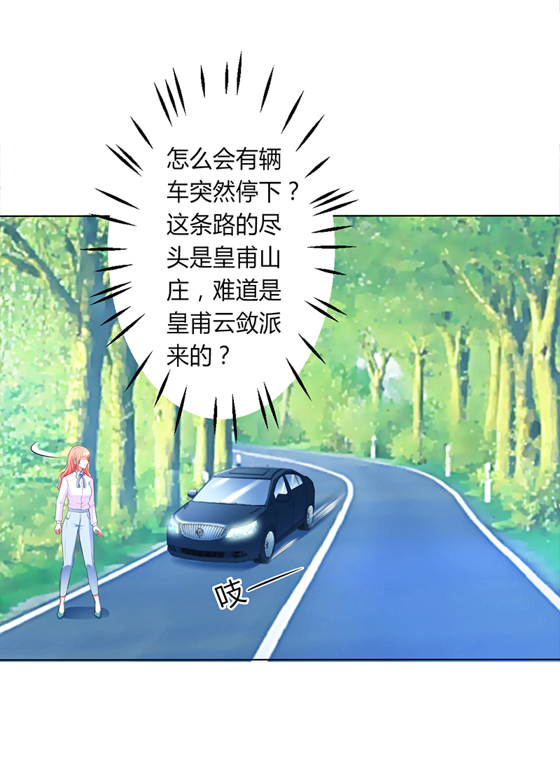 第78章：他是我的未婚夫12
