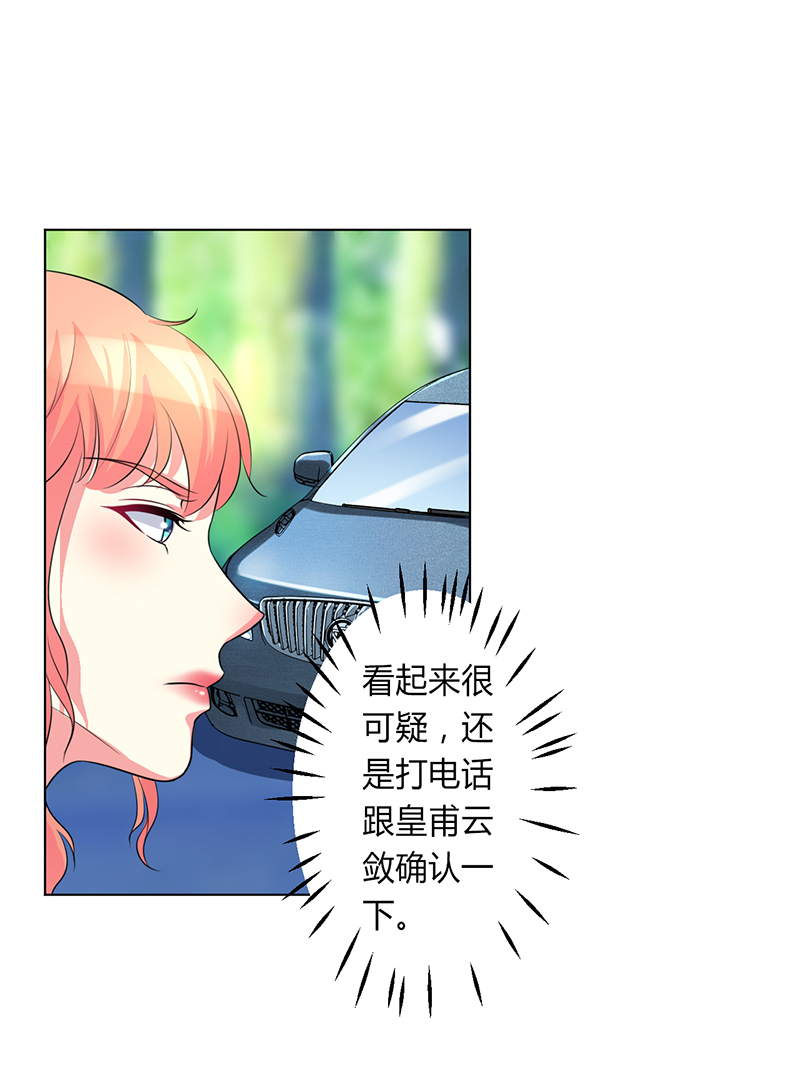 第78章：他是我的未婚夫13