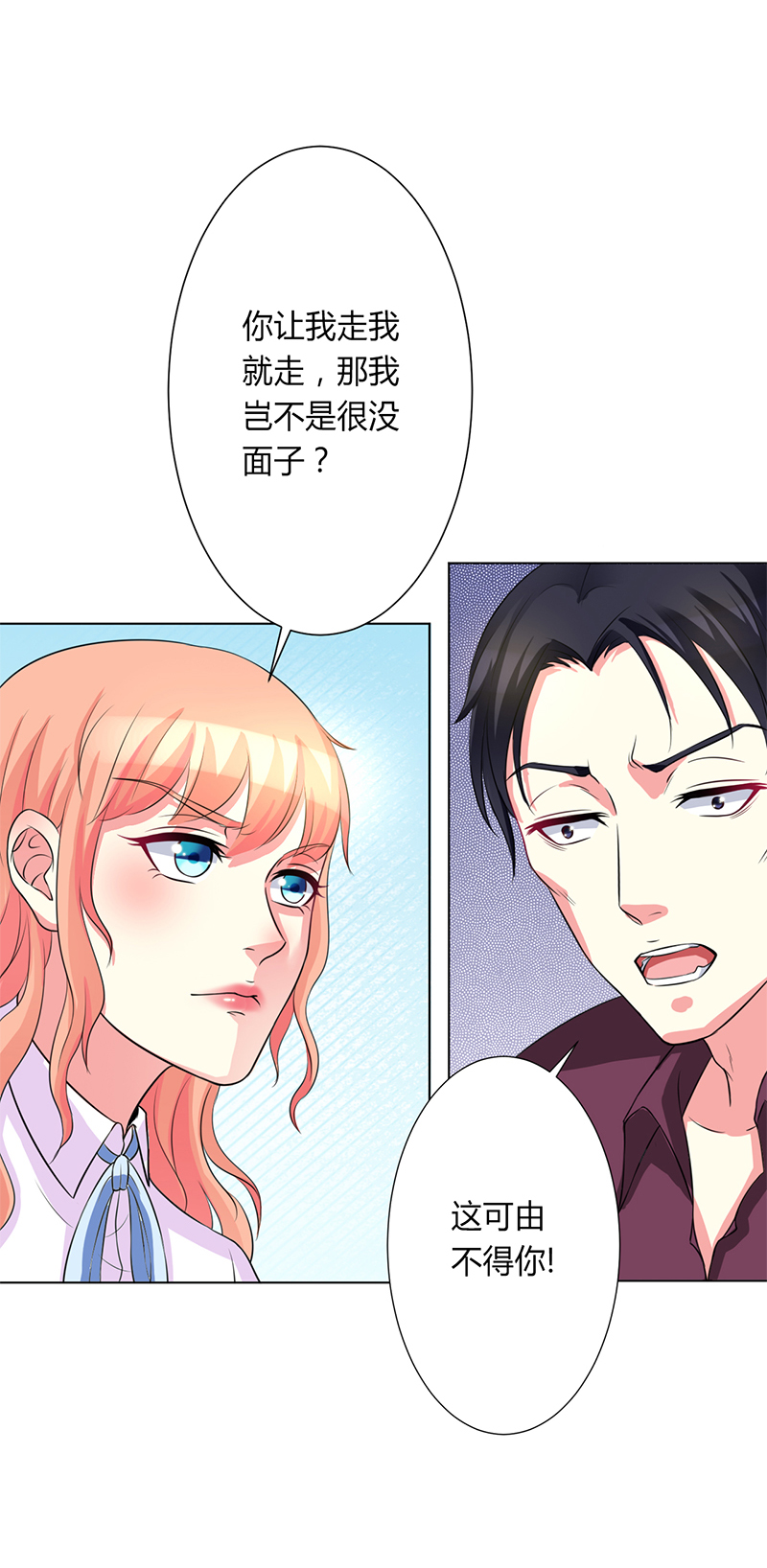 第78章：他是我的未婚夫17