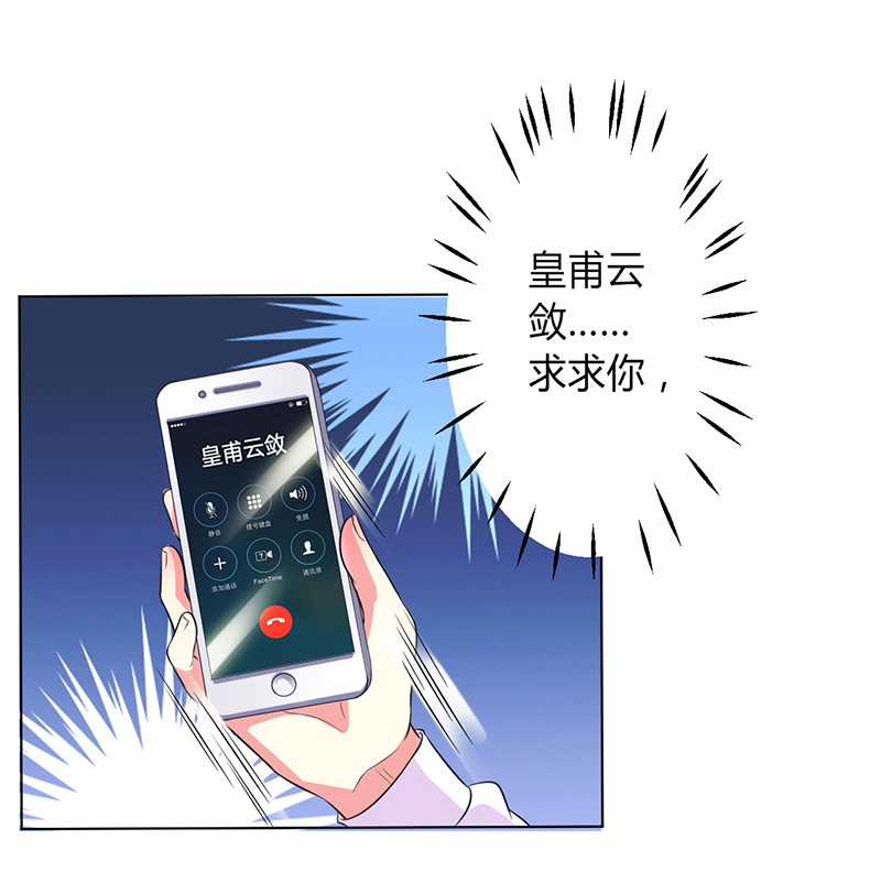 第78章：他是我的未婚夫21