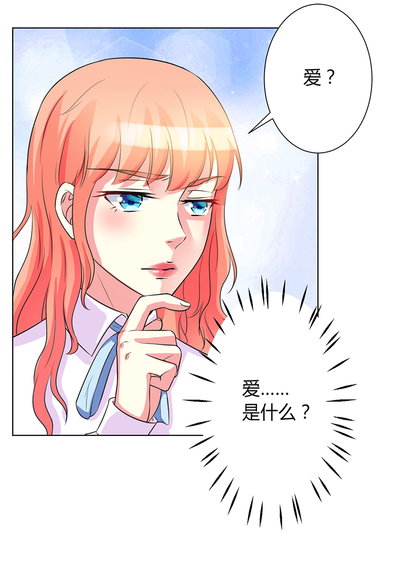 第78章：他是我的未婚夫5
