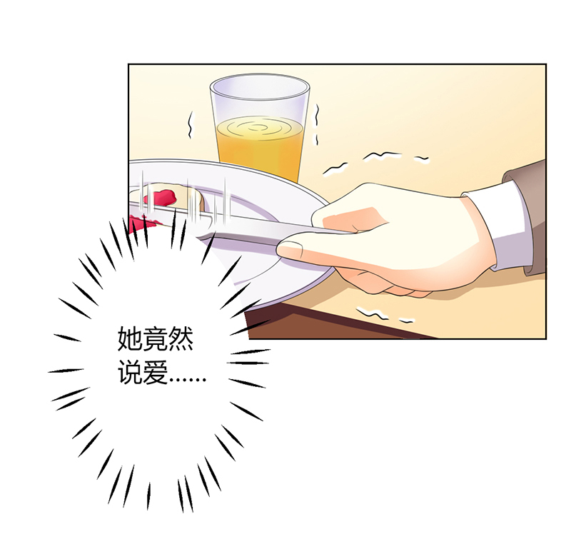 第78章：他是我的未婚夫6