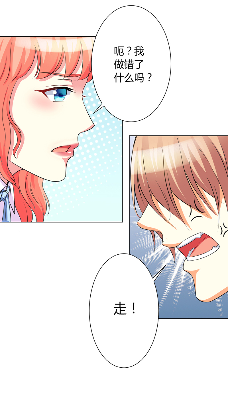第78章：他是我的未婚夫8