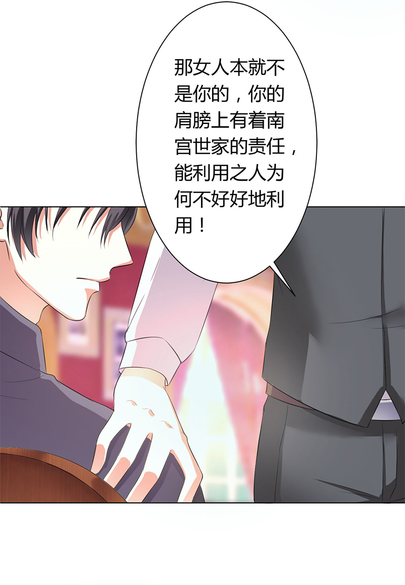 第79章：等我来救你！15