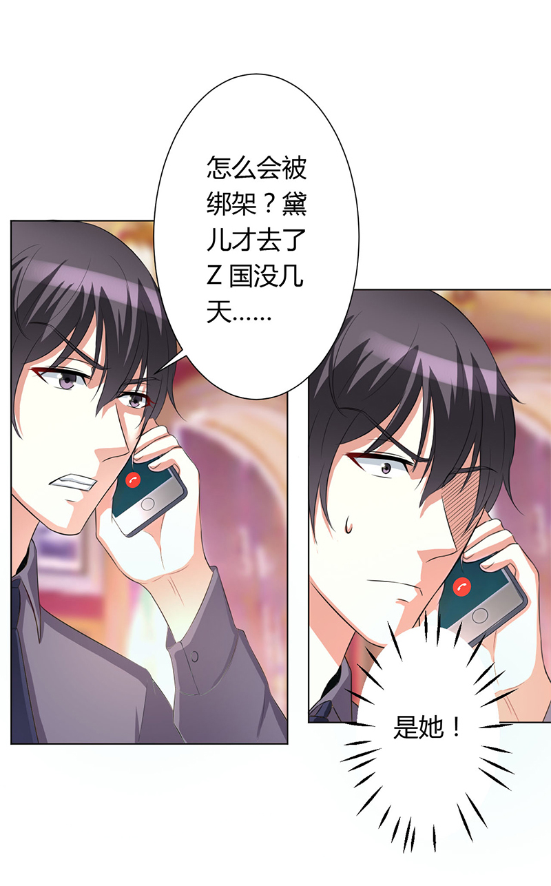 第79章：等我来救你！20
