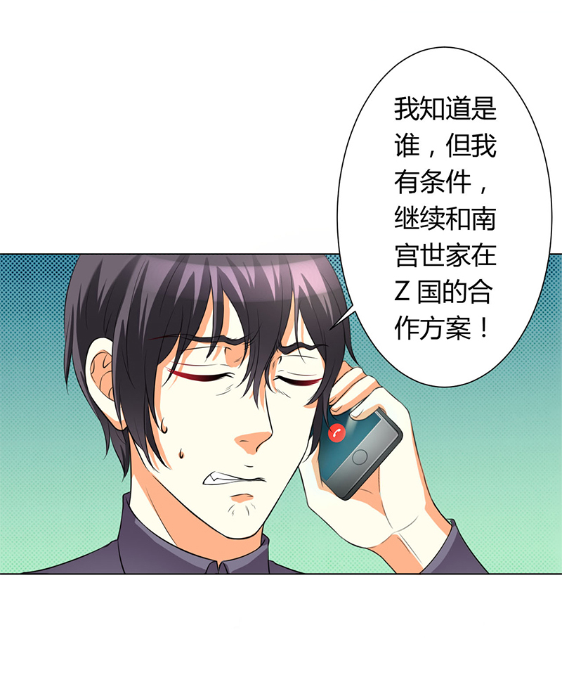 第79章：等我来救你！21