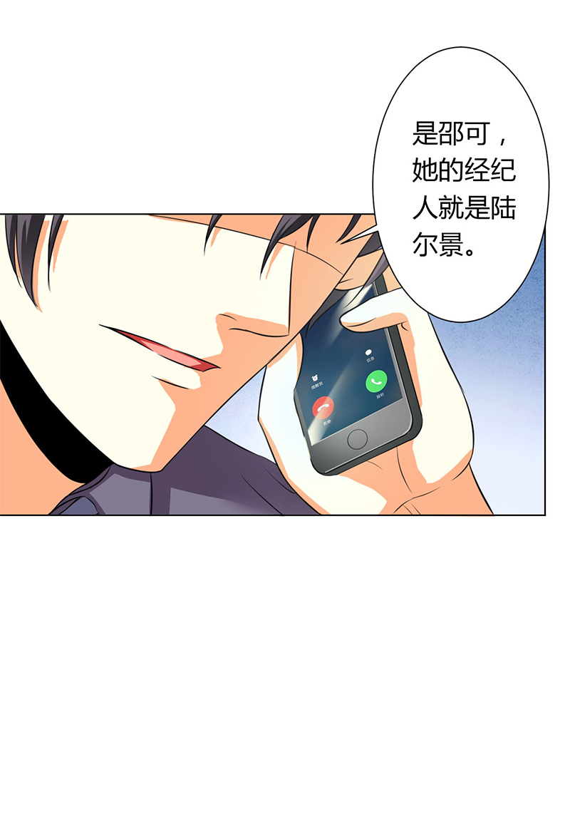 第79章：等我来救你！23