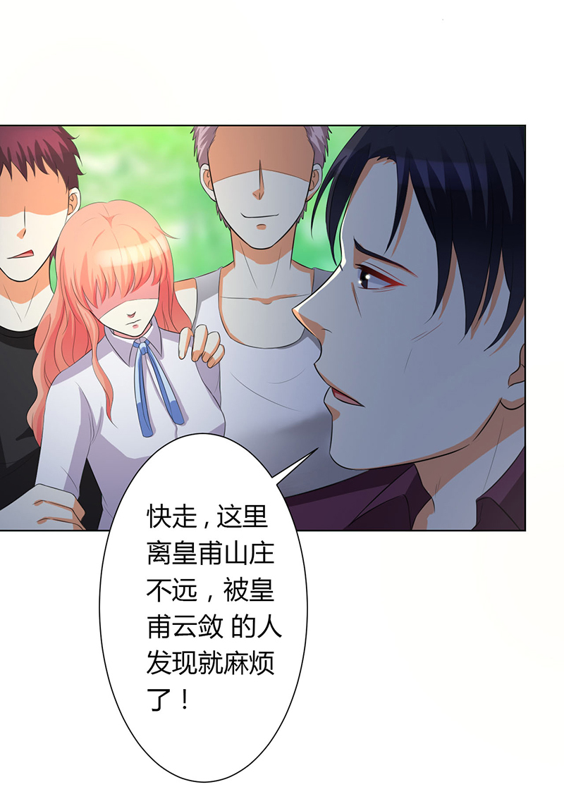 第79章：等我来救你！9