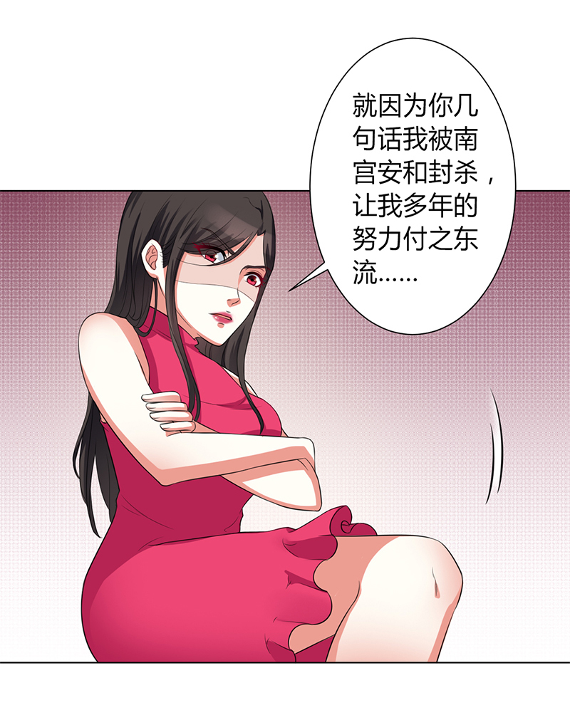 第80章：凶残的报复19