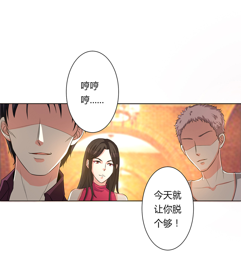 第81章：谁准你们碰她的！0