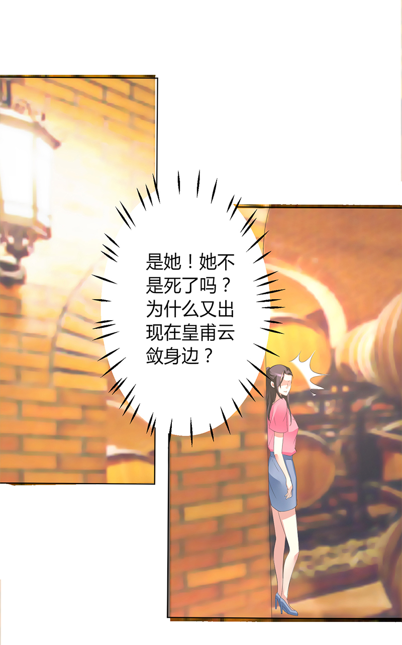 第81章：谁准你们碰她的！11