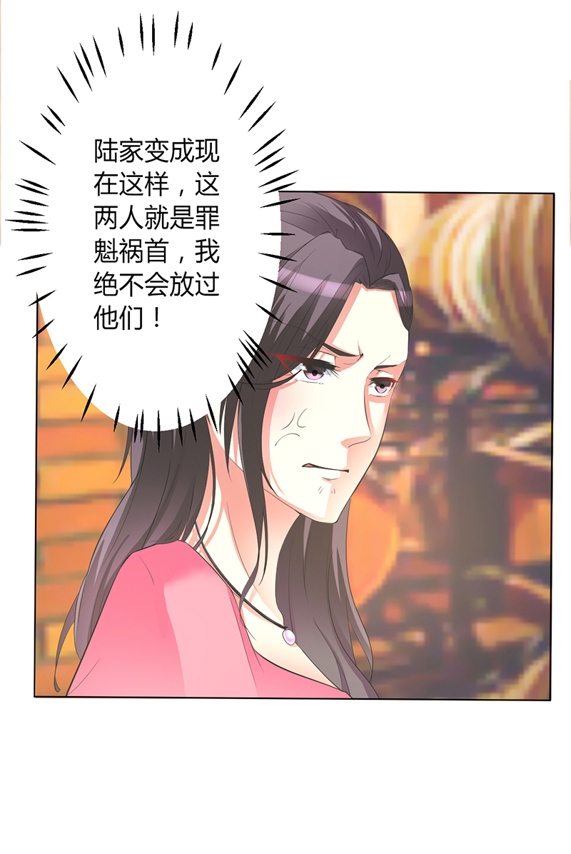 第81章：谁准你们碰她的！12