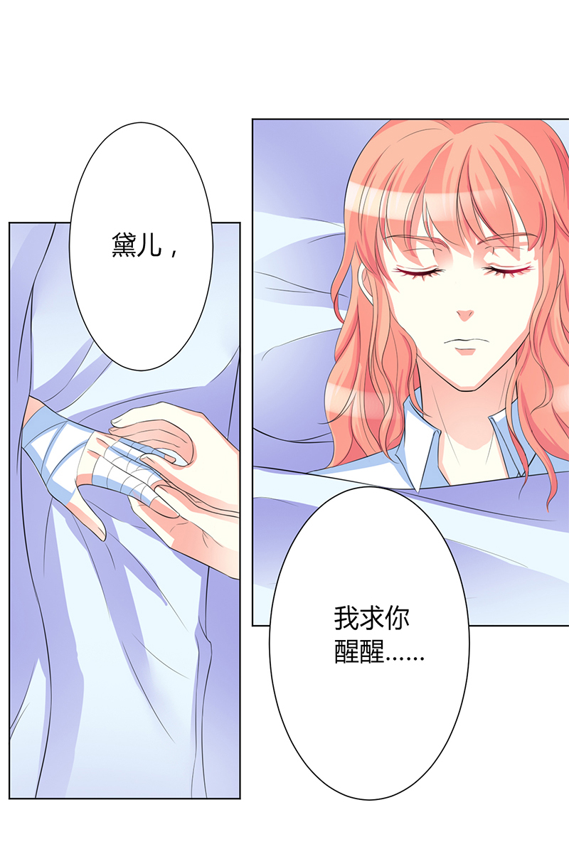 第81章：谁准你们碰她的！16