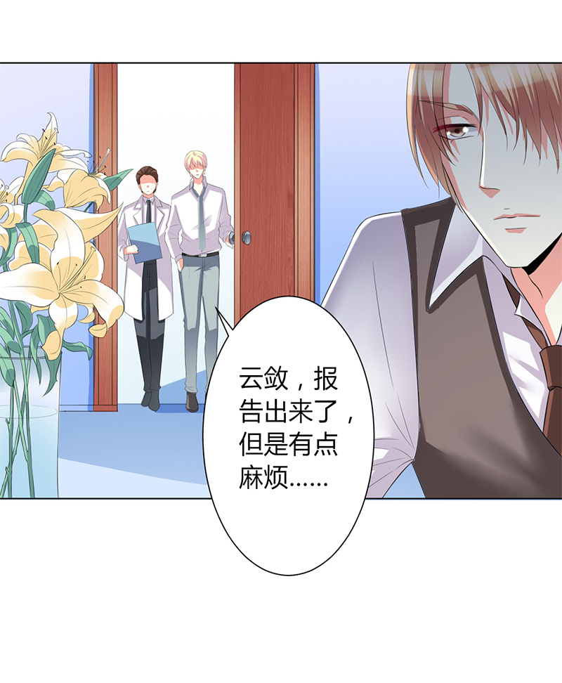 第81章：谁准你们碰她的！17