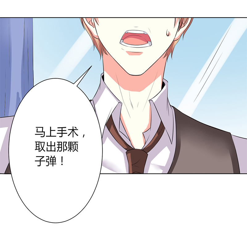 第81章：谁准你们碰她的！19