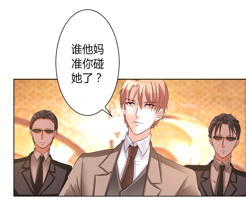 第81章：谁准你们碰她的！5