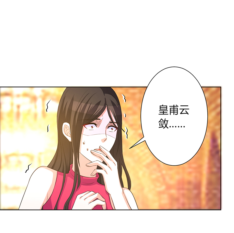 第81章：谁准你们碰她的！6