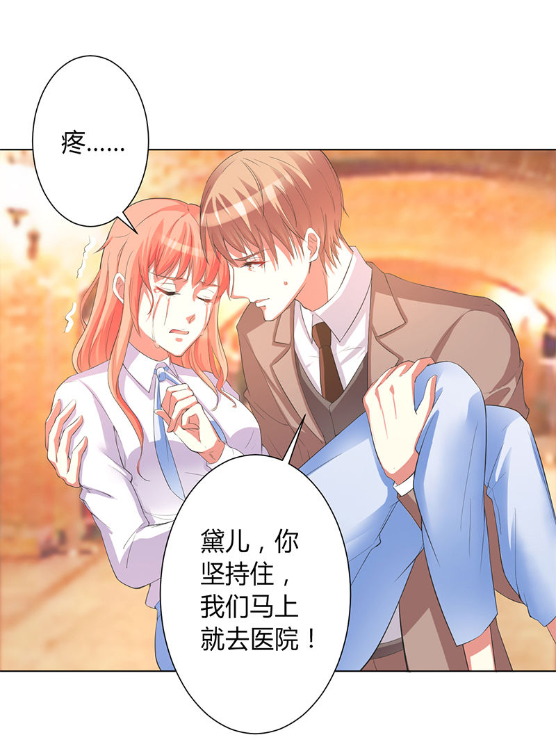 第81章：谁准你们碰她的！9