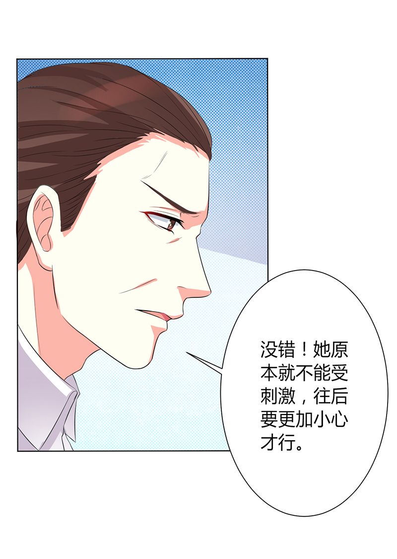 第82章：那个身影好熟悉24