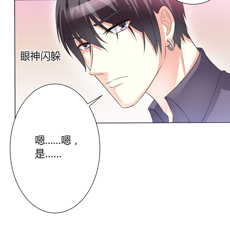 第82章：那个身影好熟悉8
