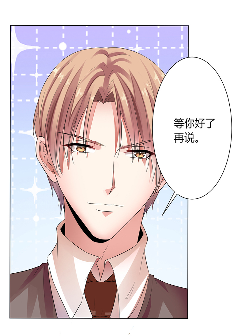 第83章：特助怎么能偷懒15