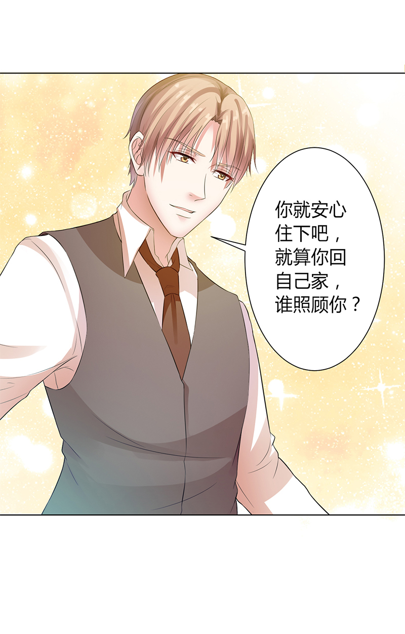 第83章：特助怎么能偷懒21