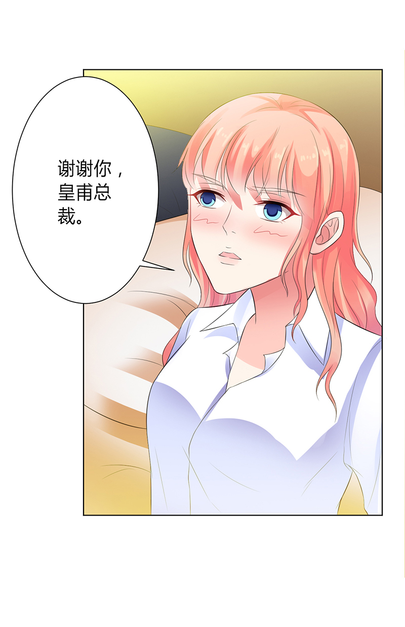 第83章：特助怎么能偷懒22