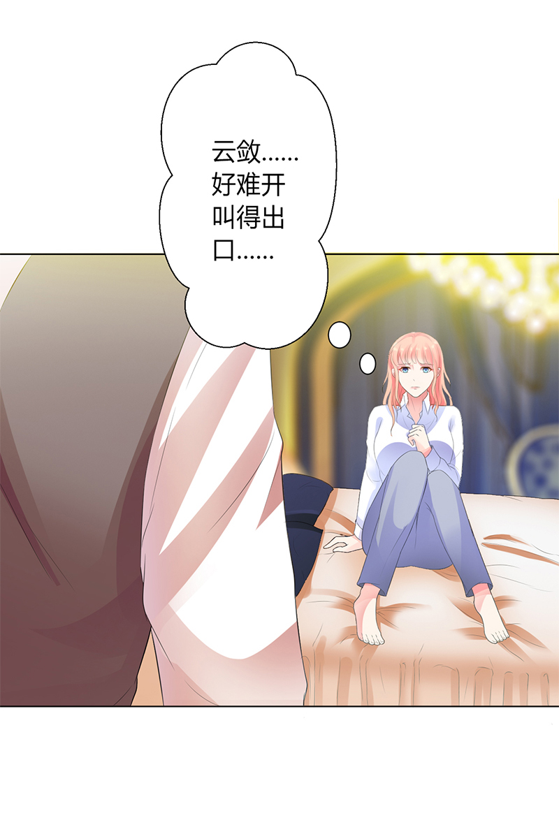 第83章：特助怎么能偷懒24