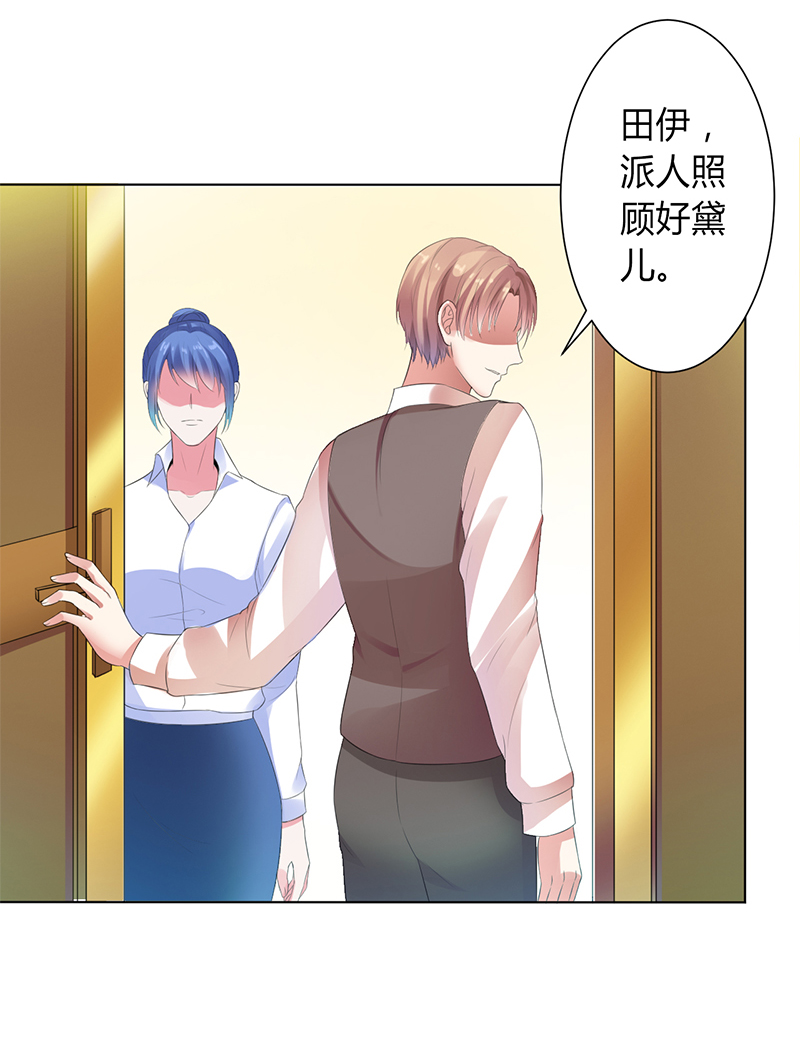 第83章：特助怎么能偷懒25
