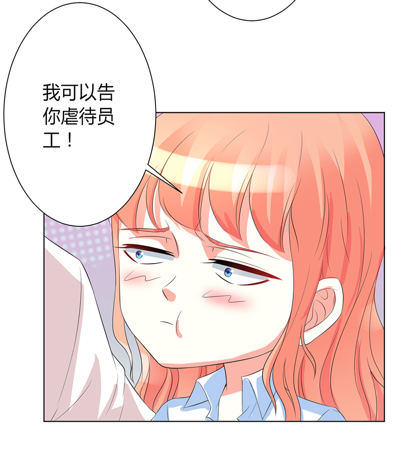 第83章：特助怎么能偷懒9