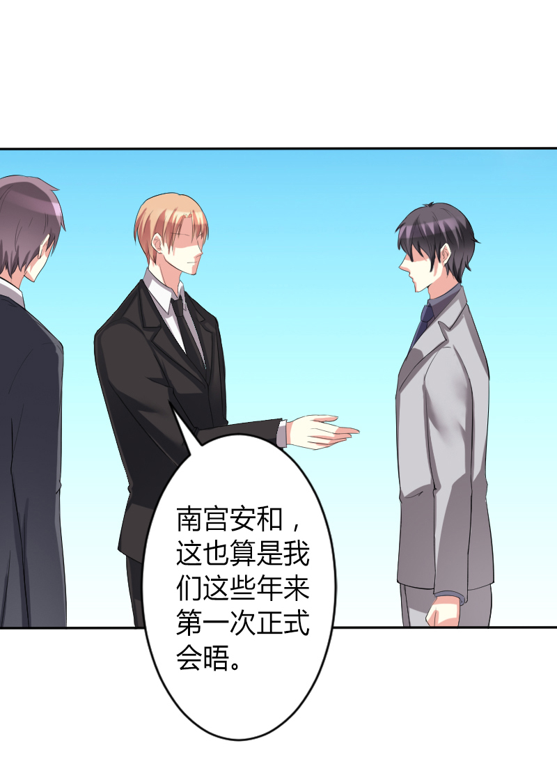 第84章：我从没想利用她……11