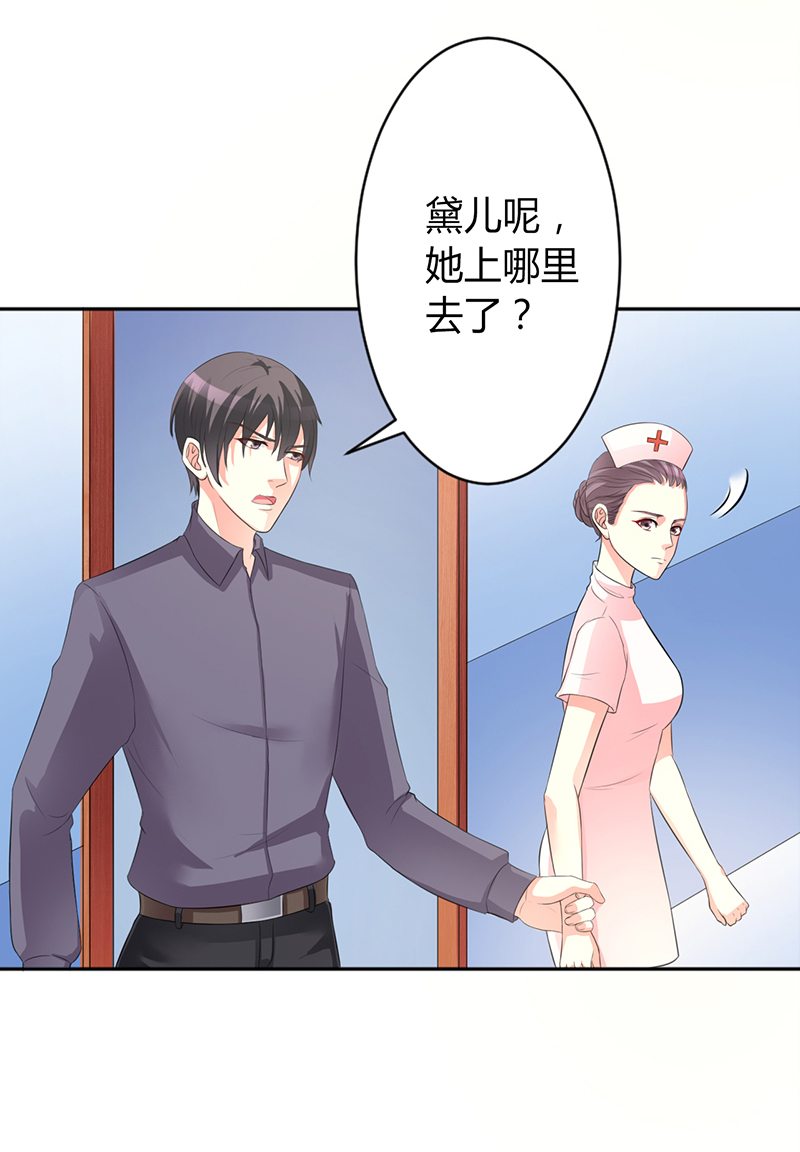 第84章：我从没想利用她……2