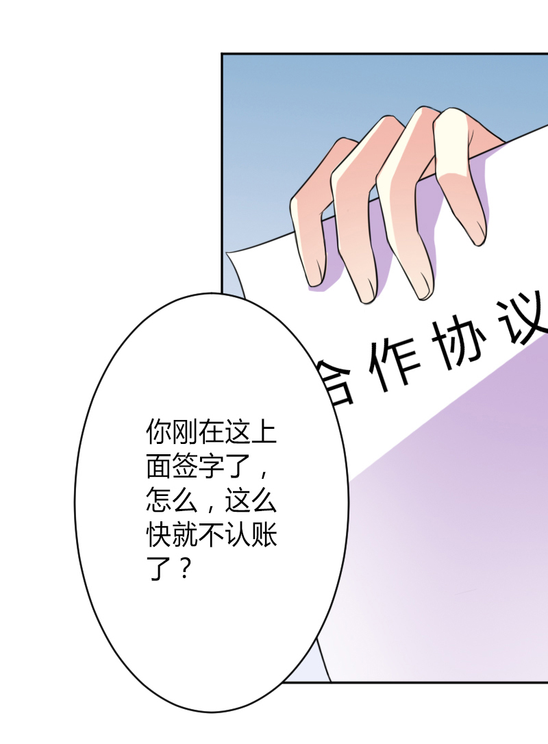 第84章：我从没想利用她……20