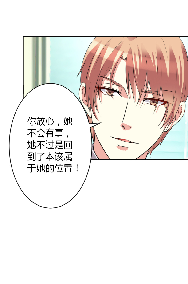 第84章：我从没想利用她……22