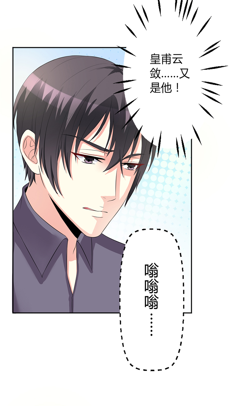 第84章：我从没想利用她……5
