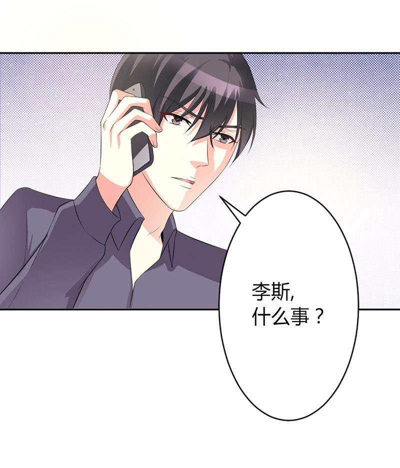 第84章：我从没想利用她……6