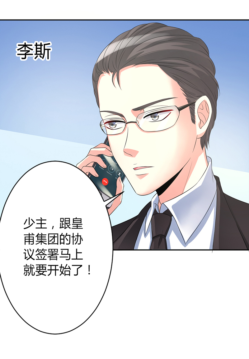 第84章：我从没想利用她……7