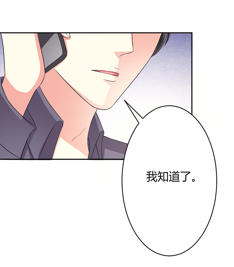 第84章：我从没想利用她……8