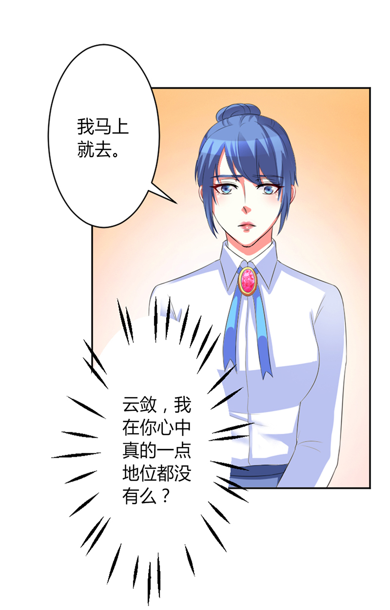 第85章：你很像我爱的人15