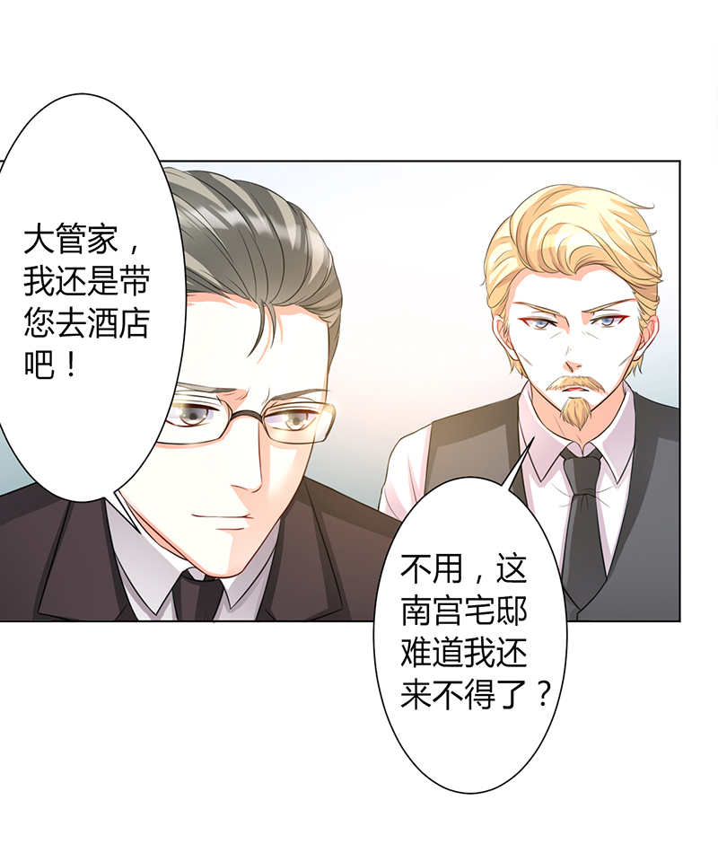 第86章：这是你的责任！8