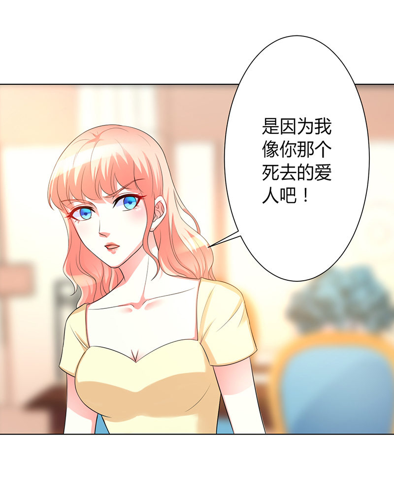 第87章：你不是任何人的替身1