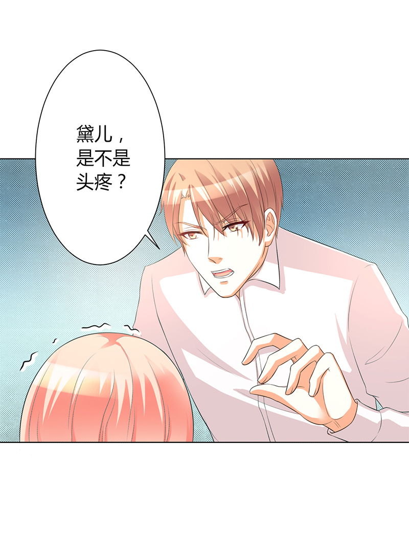 第87章：你不是任何人的替身10