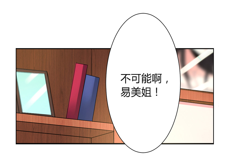 第87章：你不是任何人的替身16